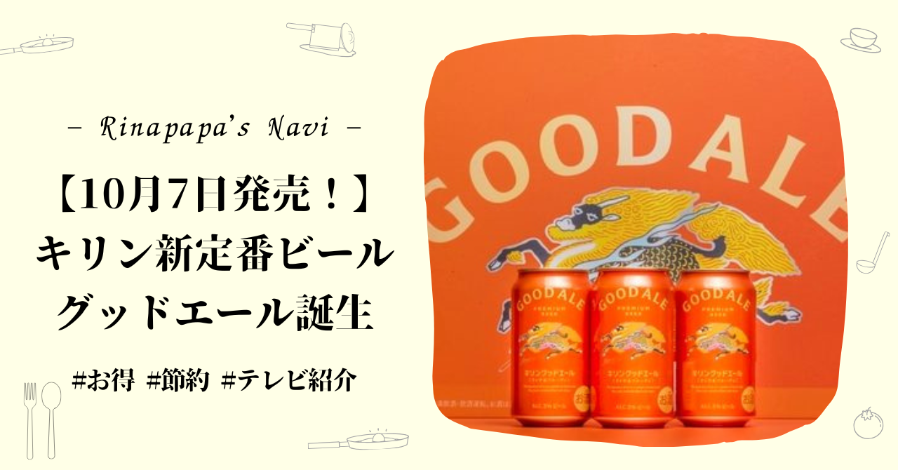 キリングッドエール 楽天市場】キリングッドエール(500ml×24本) : 楽天24 ドリンク館